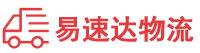 衡阳到文安县物流公司